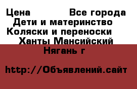 Maxi cozi Cabrio Fix    Family Fix › Цена ­ 9 000 - Все города Дети и материнство » Коляски и переноски   . Ханты-Мансийский,Нягань г.